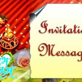 Sample invitation messages