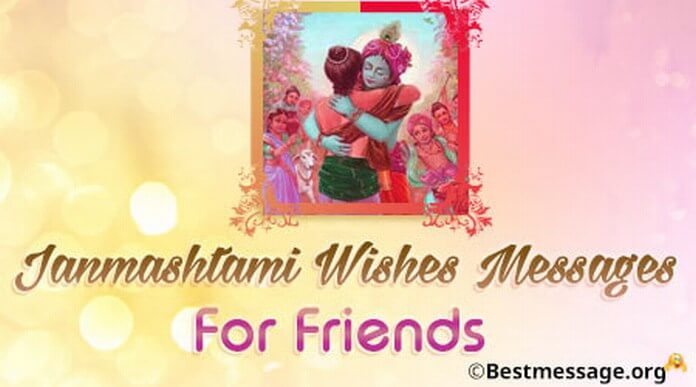 Krishna janmashtami messages for friends