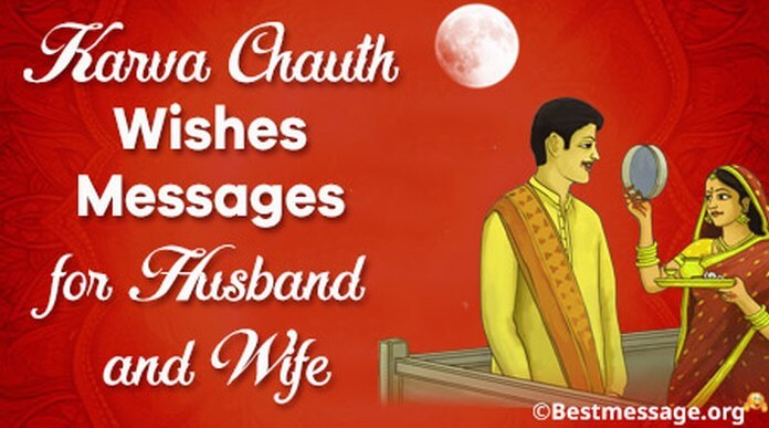 Karva Chauth Wishes Messages for Husband and Wife