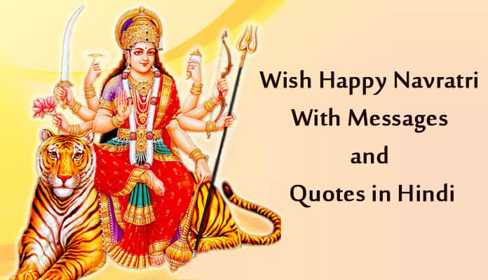 Navratri Messages Happy Navratri Wishes Greetings In Hindi