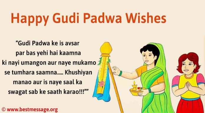 Happy Gudi Padwa Wishes Pictures 