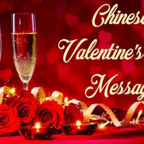 Chinese Valentine's Day Messages, Greetings and Wishes