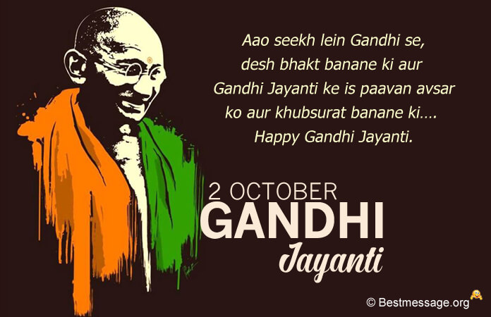 Mahatma Gandhi Jayanti 2021 Wishes Hindi, Messages Images Pictures