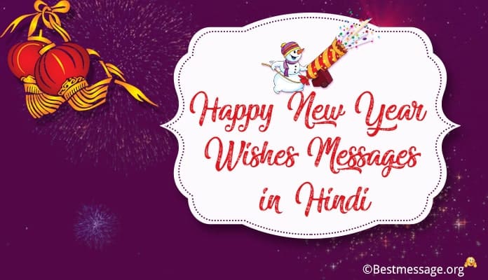 Happy New Year Wishes in Hindi 2022 Naya Saal Mubarak Wishes