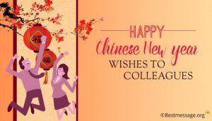 Happy Chinese New Year Wishes Messages to Colleagues