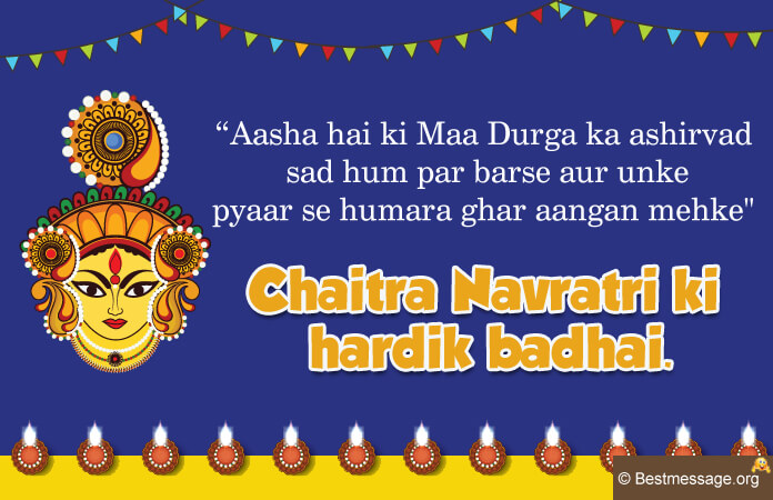 Happy Chaitra Navratri Messages in Hindi Navratri Wishes