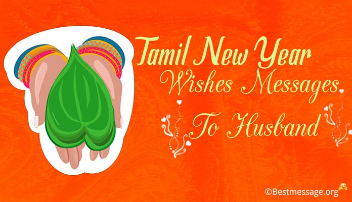 tamil new year wishes messages for husband