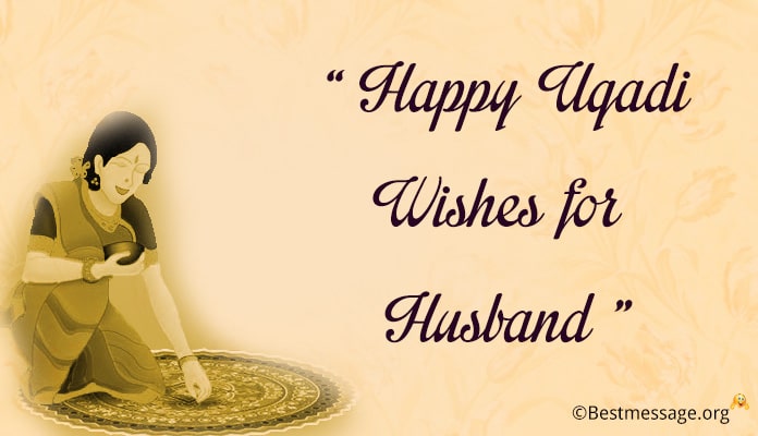 Ugadi Wishes Messages for Husband