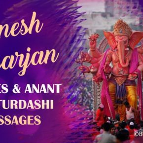 Ganesh Visarjan Wishes, Anant Chaturdashi Messages Images