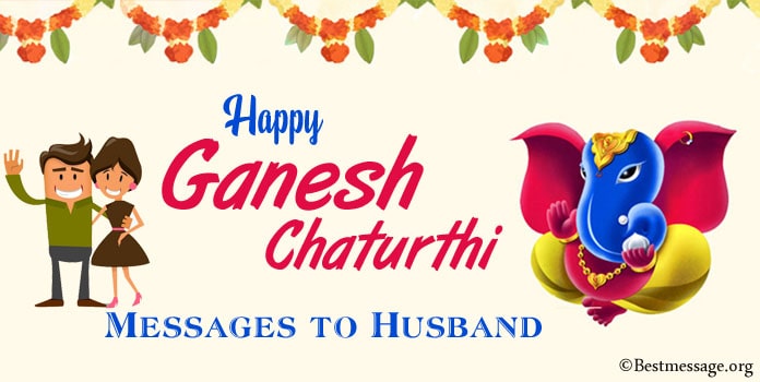 Ganesh Chaturthi Wishes Messages to Husband