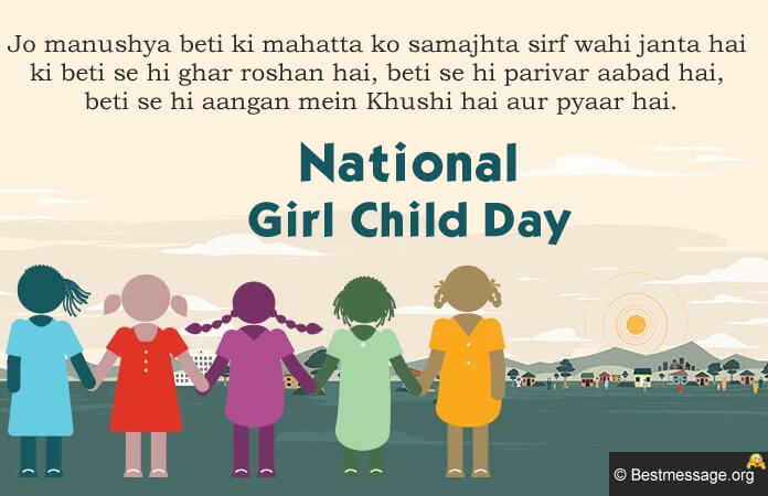 Save Girl Child Poster with Slogan