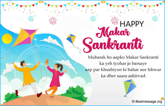 makar sankranti wishes in hindi images