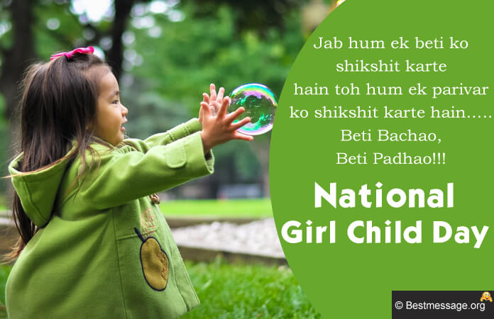 National Girl Child Day 2022 Wishes Images