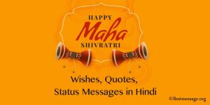 maha-shivratri-best-wishes-hindi | Best Message