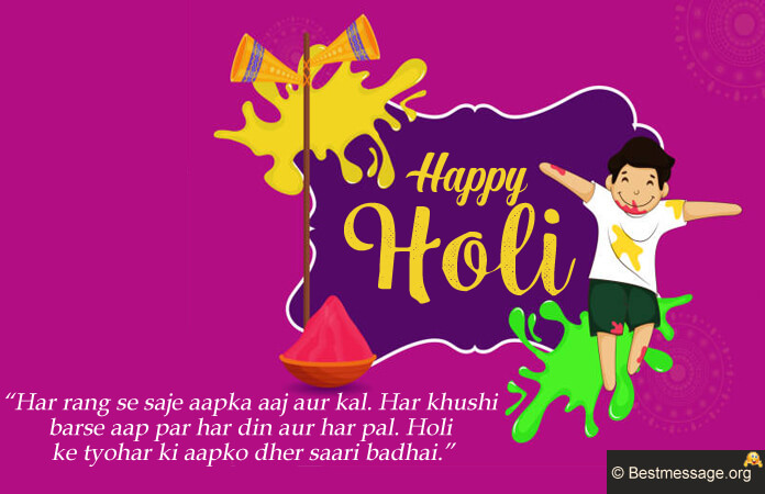 Holi Messages In Hindi With Images 2022 Wishes