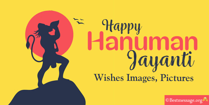 Hanuman jayanti wishes images Messages, Pics, Photos