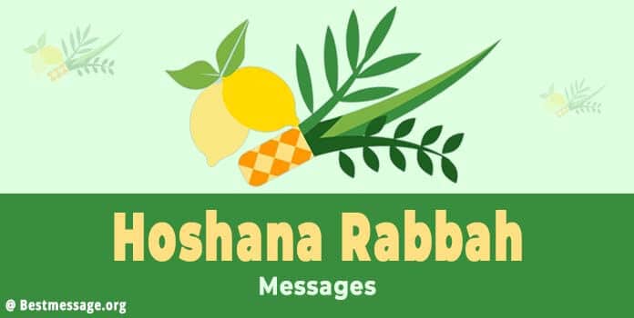 Hoshana Rabbah 2022 Wishes, Quotes, Greetings Messages