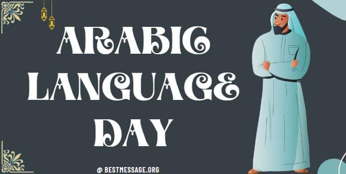 World Arabic Language Day Greetings, Wishes