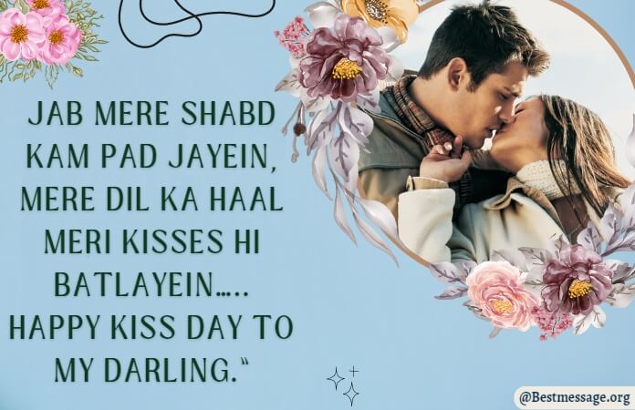 kiss Day Wishes in Hindi