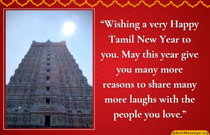Funny Tamil New Year 2023 Messages Wishes