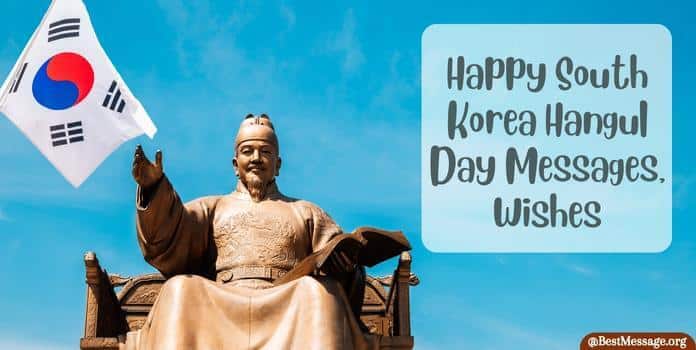 Happy South Korea Hangul Day Messages, Quotes